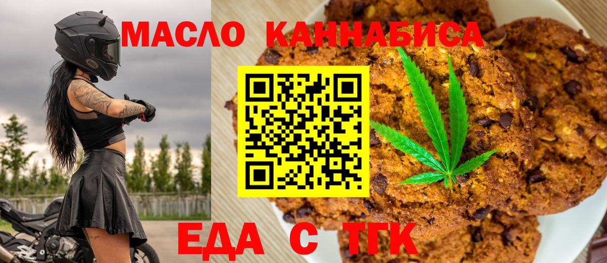 Cannafood марихуана  Вход с VPN  Валуйки 