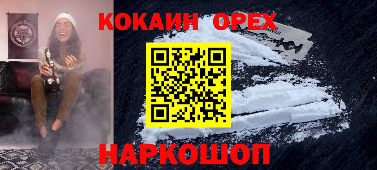 Кокаин Columbia Валуйки