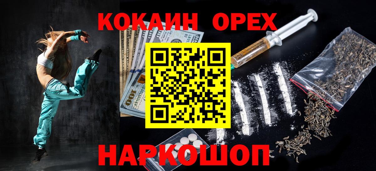 COCAIN VHQ  COCAIN Перу  Валуйки  Вход с VPN 