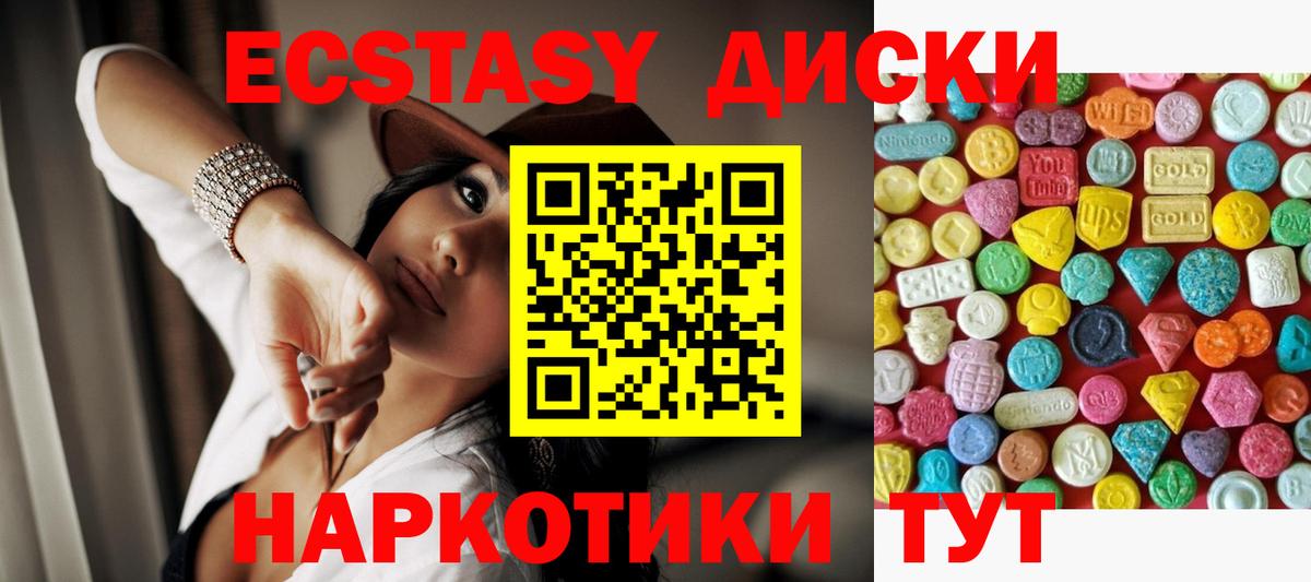 Ecstasy DUBAI  Вход с VPN  ЭКСТАЗИ 300 mg  ЭКСТАЗИ  Валуйки 