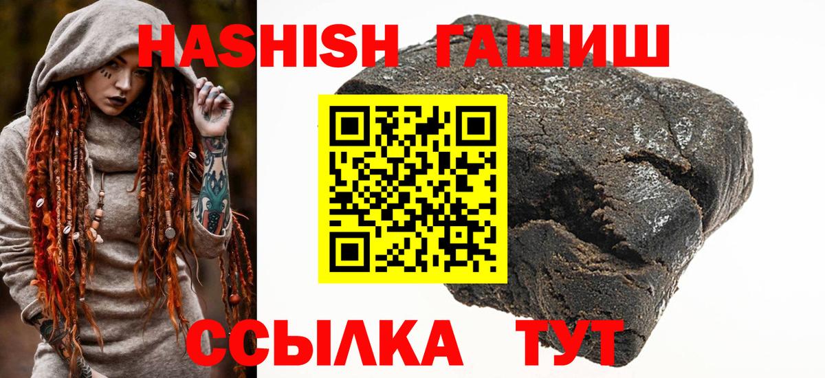 ГАШИШ hashish  Вход с VPN  Валуйки  Гашиш  Гашиш hashish 