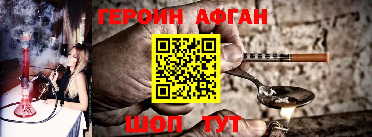 Героин  ГЕРОИН Heroin  Вход с VPN  Валуйки 