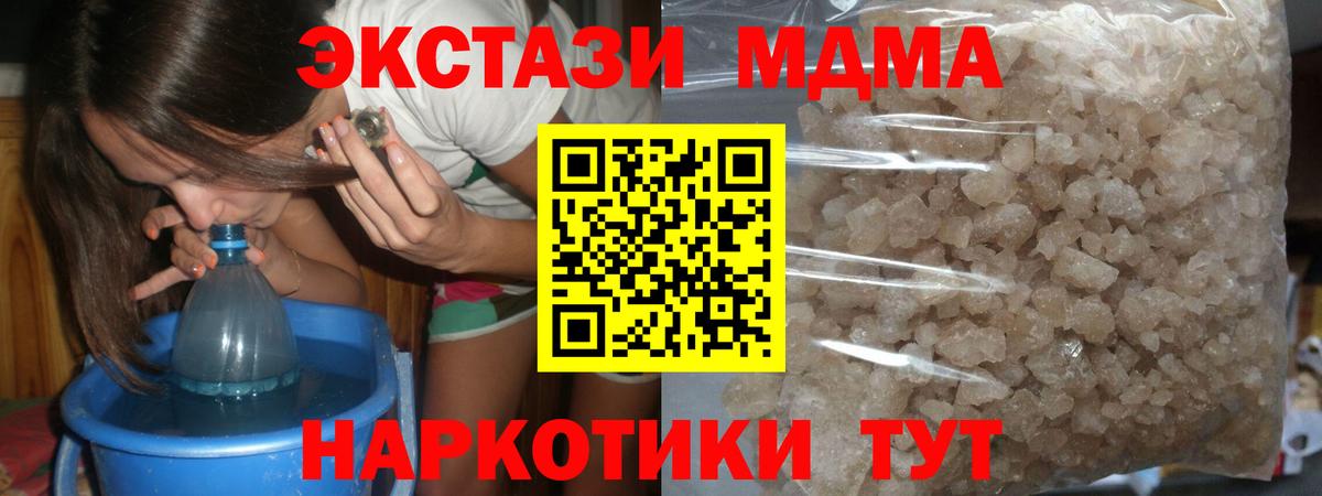 MDMA crystal Валуйки