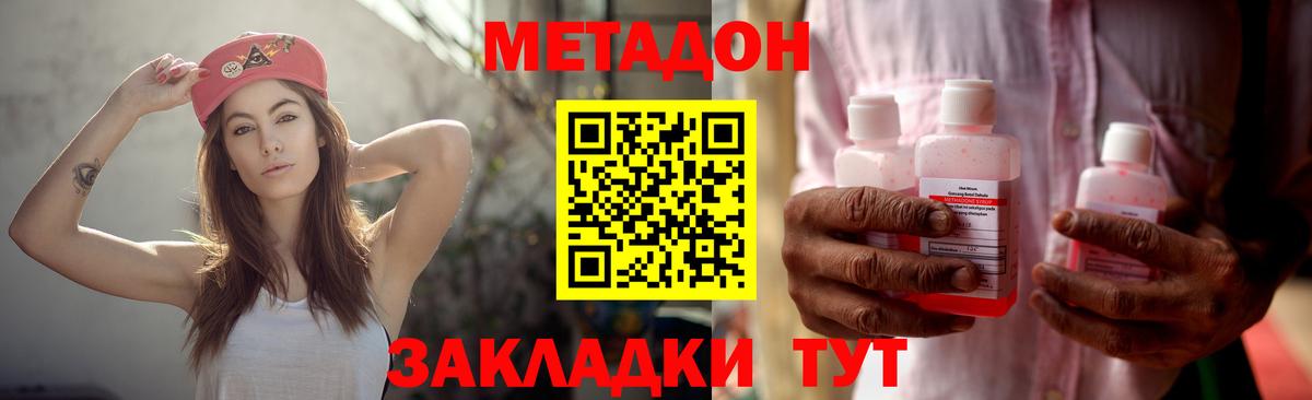 МЕТАДОН мёд  Вход с VPN  МЕТАДОН VHQ  Валуйки 