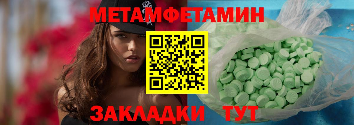 МЕТАМФЕТАМИН витя  Вход с VPN  МЕТАМФЕТАМИН витя  Валуйки 