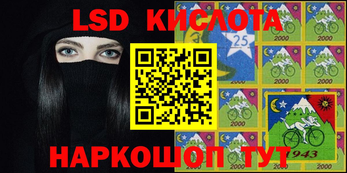 Марки 25I-NBOMe 1,8мг Валуйки