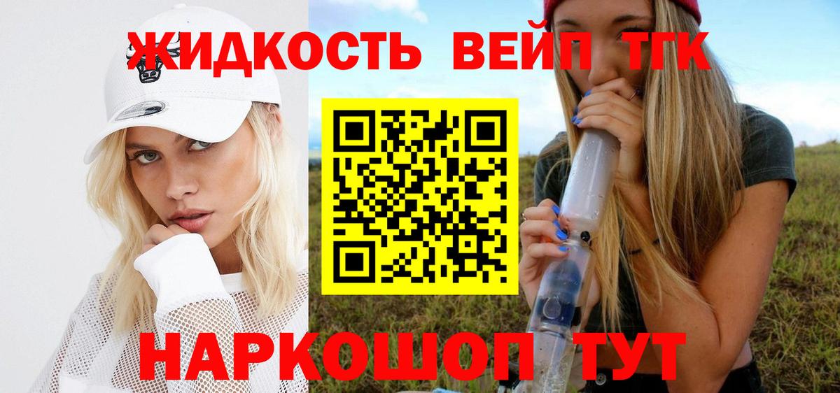ТГК THC oil Валуйки