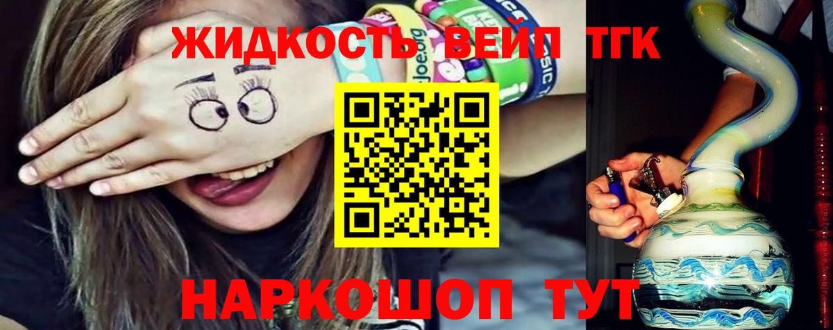 Дистиллят ТГК гашишное масло  Вход с VPN  ТГК THC oil  Валуйки 