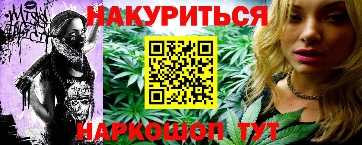 МАРИХУАНА OG Kush  Вход с VPN  Марихуана индика  Каннабис SATIVA & INDICA  Валуйки 